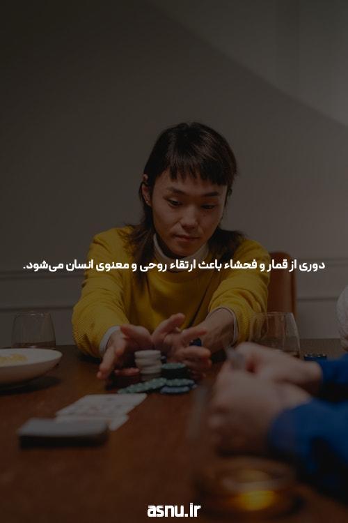 توضیحات کامل و راهنمای سایت شرط بندی