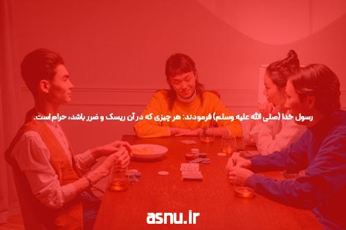 بازی های پوکر آنلاین و شرط بندی